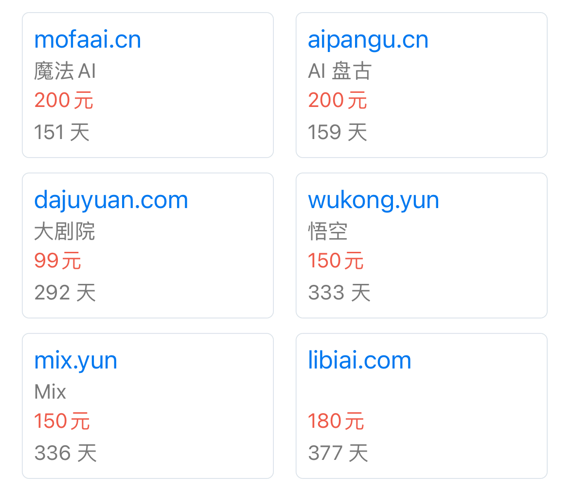 处理几个域名