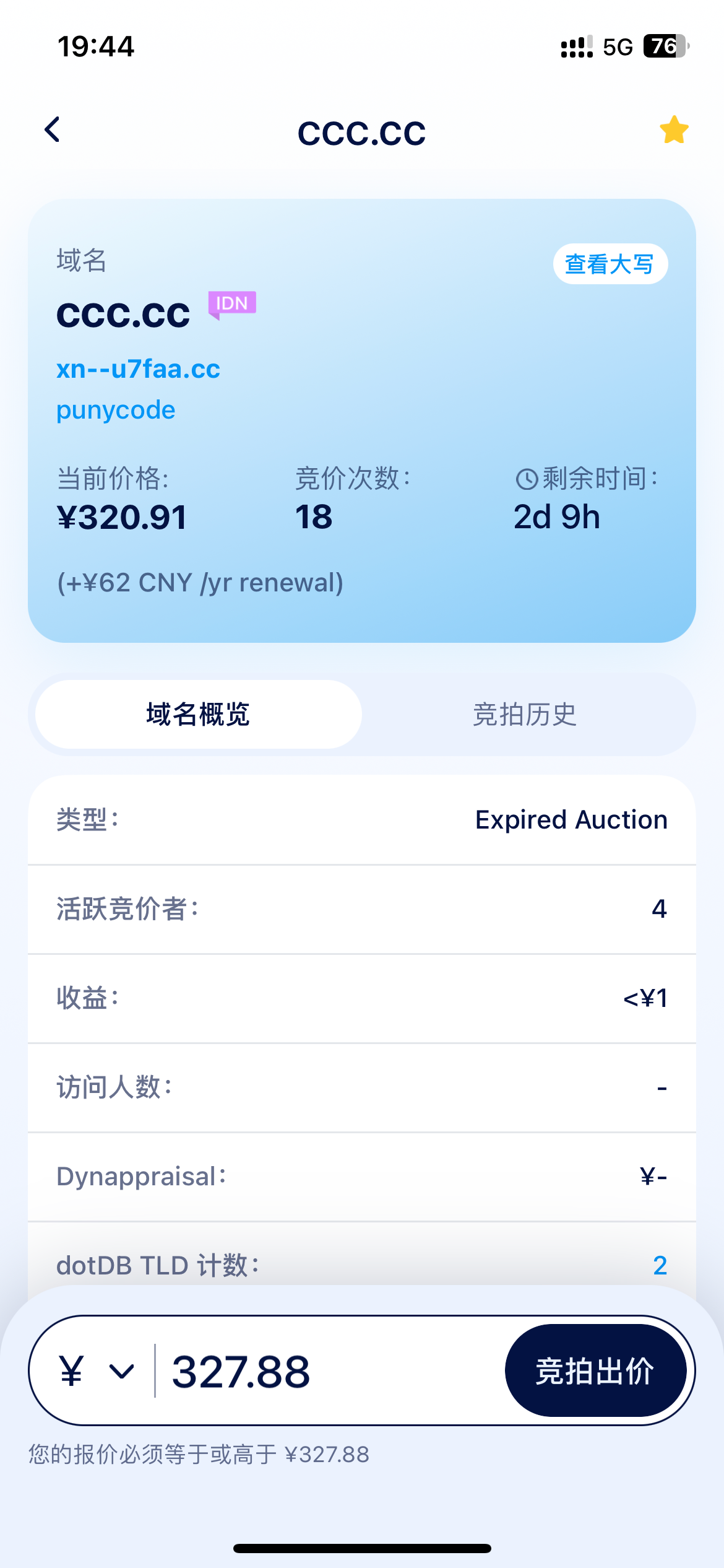 ᴄᴄ.cc便宜出 需要的联系