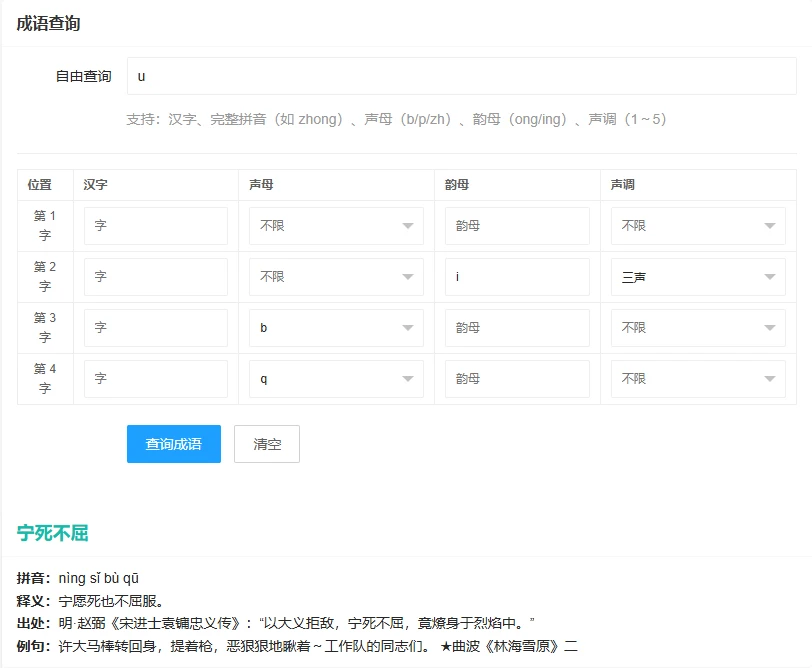 正式启用zuilun.com 从成语开始，下一步把米表加进去