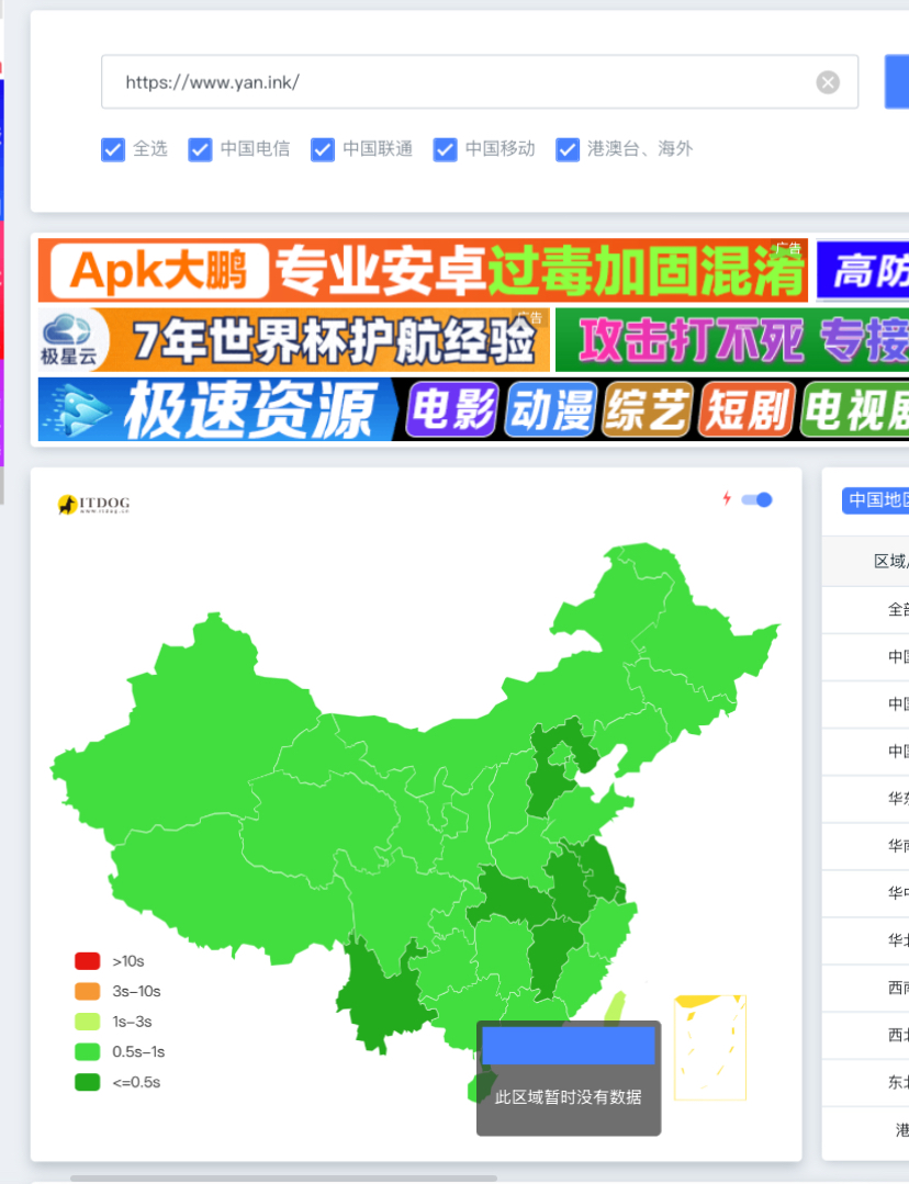 求几个海外免费的CDN