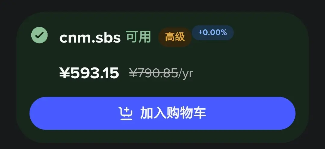 非主流域名.sbs，有点心动。