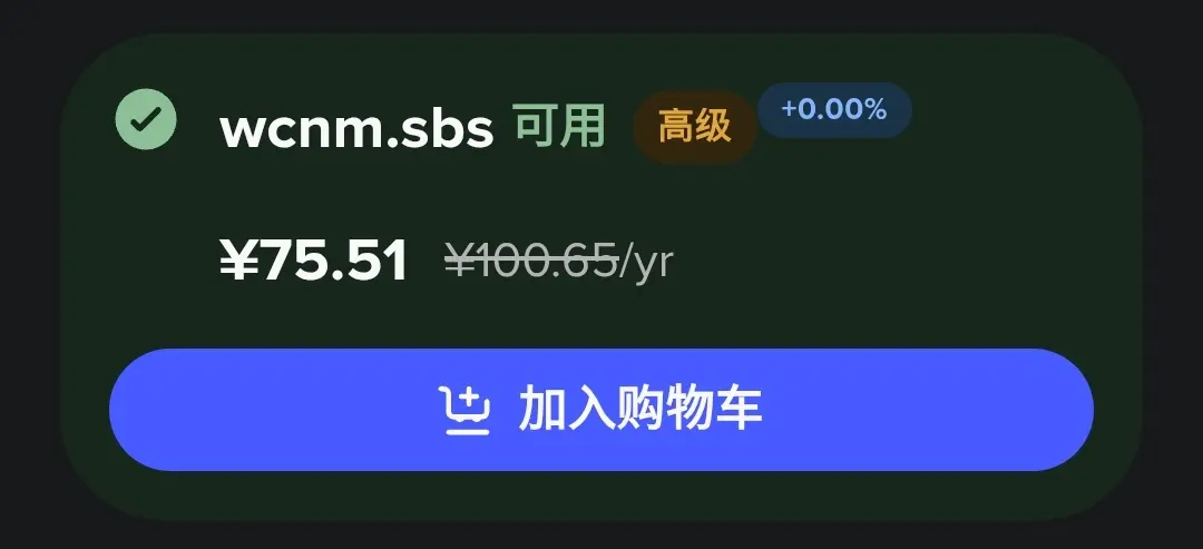 非主流域名.sbs，有点心动。