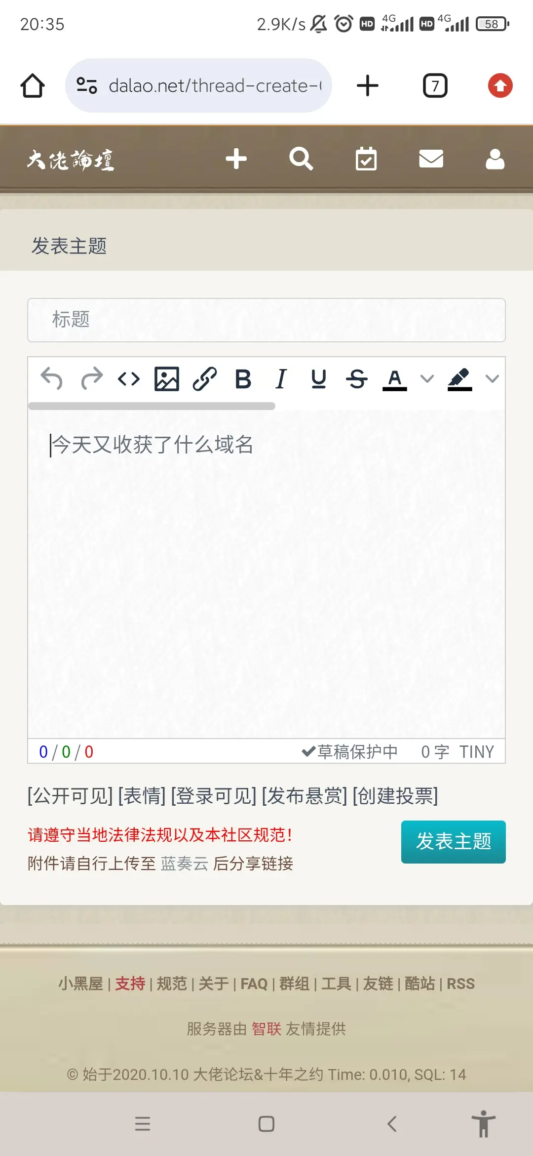 卧槽?论坛发帖的这个编辑器有大数据的了?