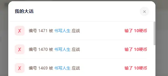 还我硬币.啊啊啊啊