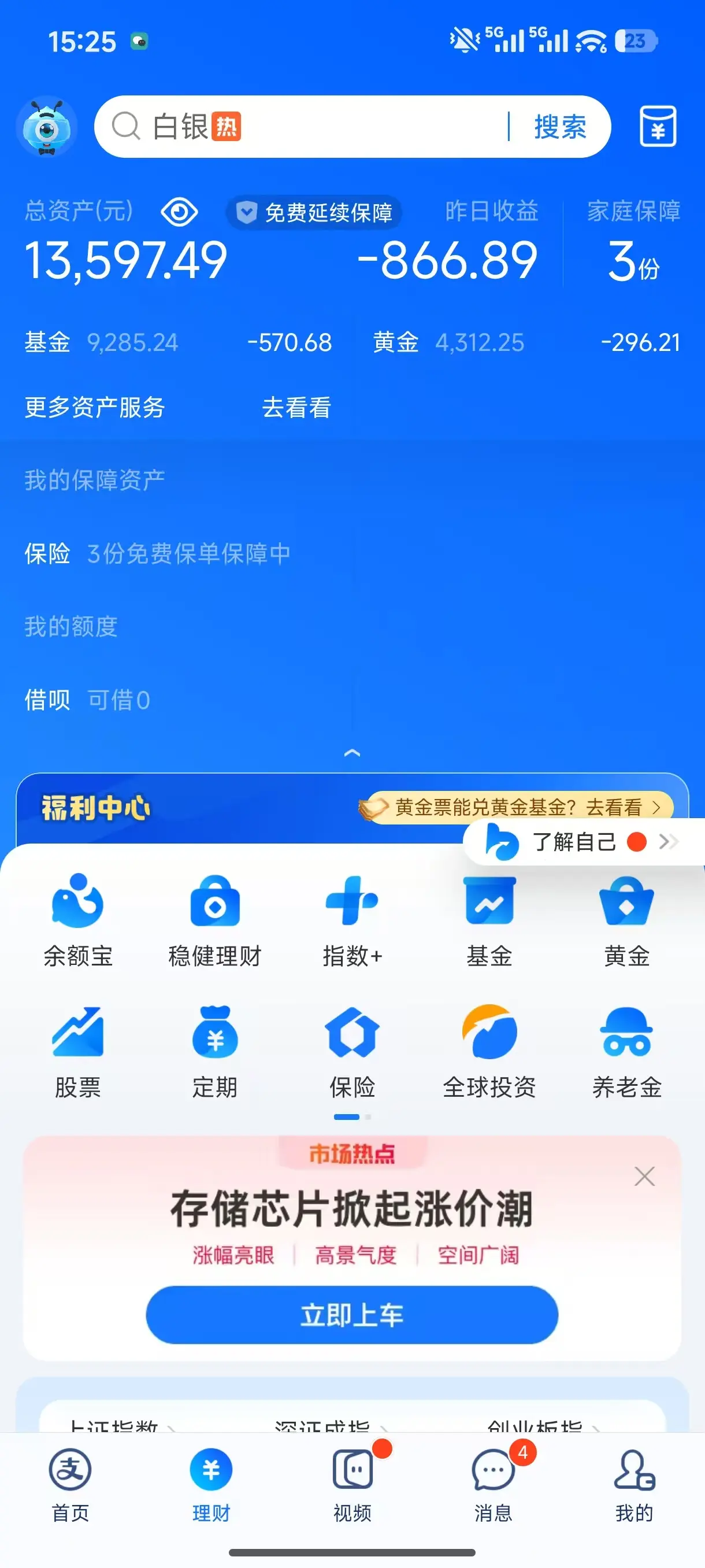 黑色星期五