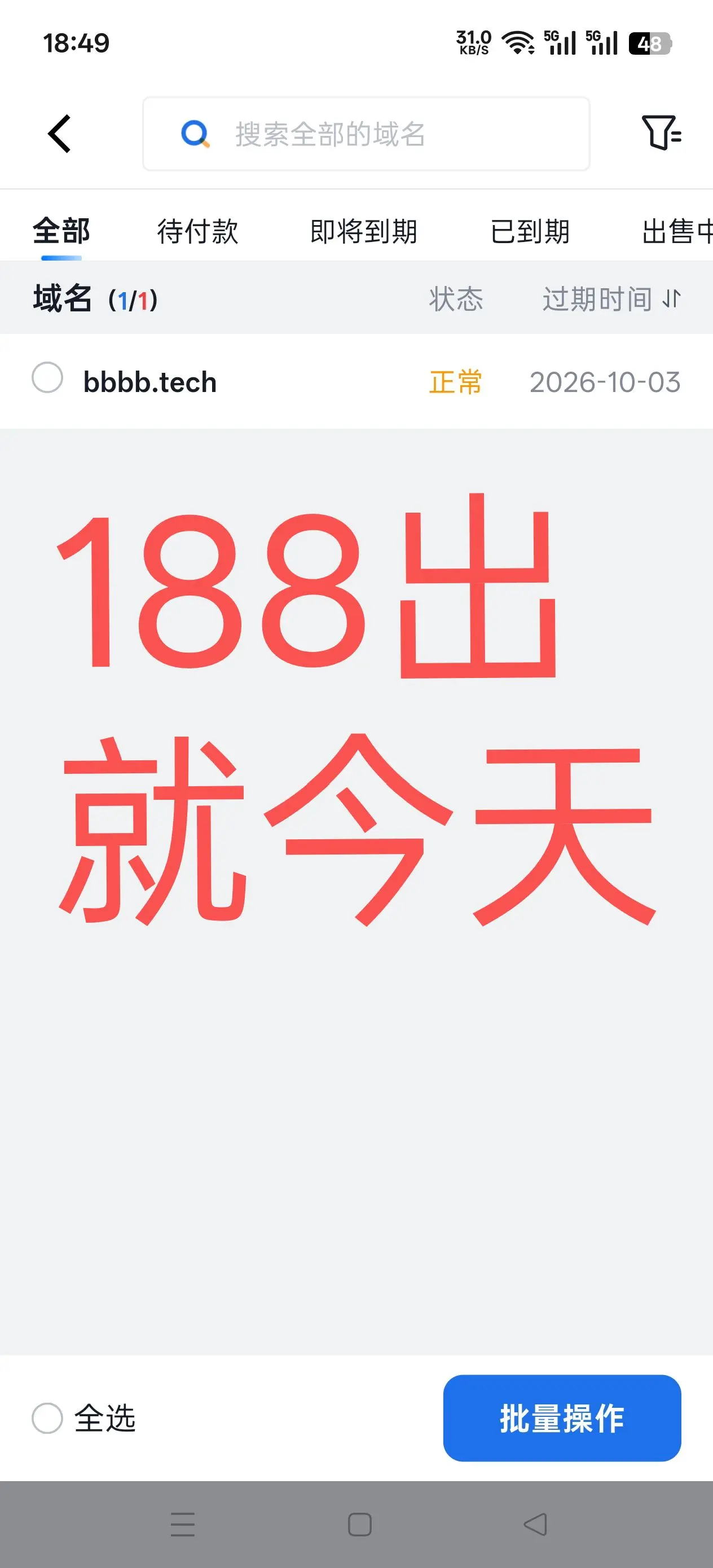 bbbb.tech（4B科技）188出，就今天