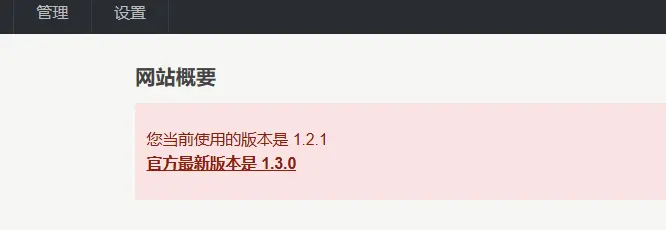 Typecho推送1.3.0正式版了