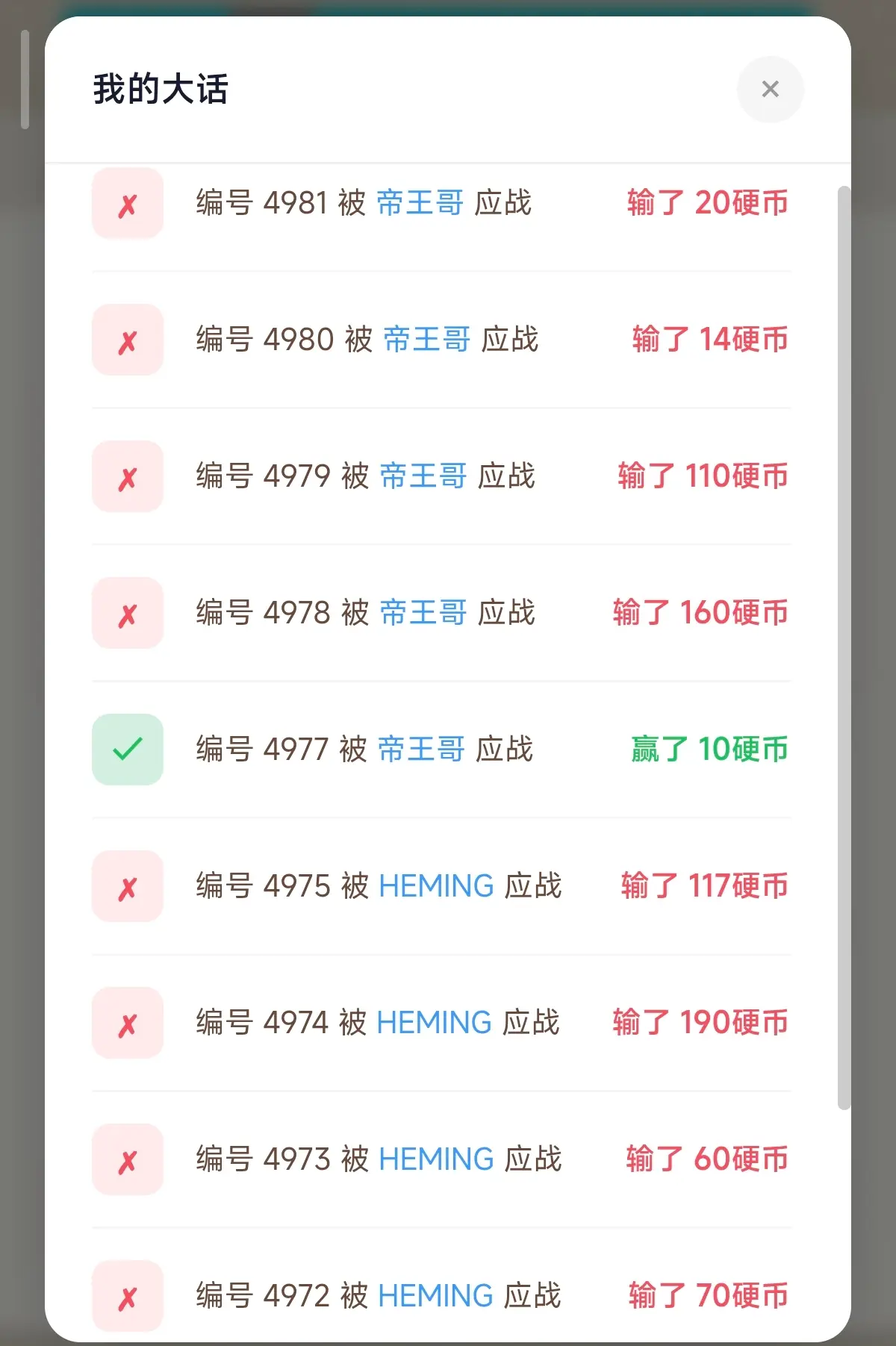 不是，都这么屌？？运气这么好，一夜回到解放前