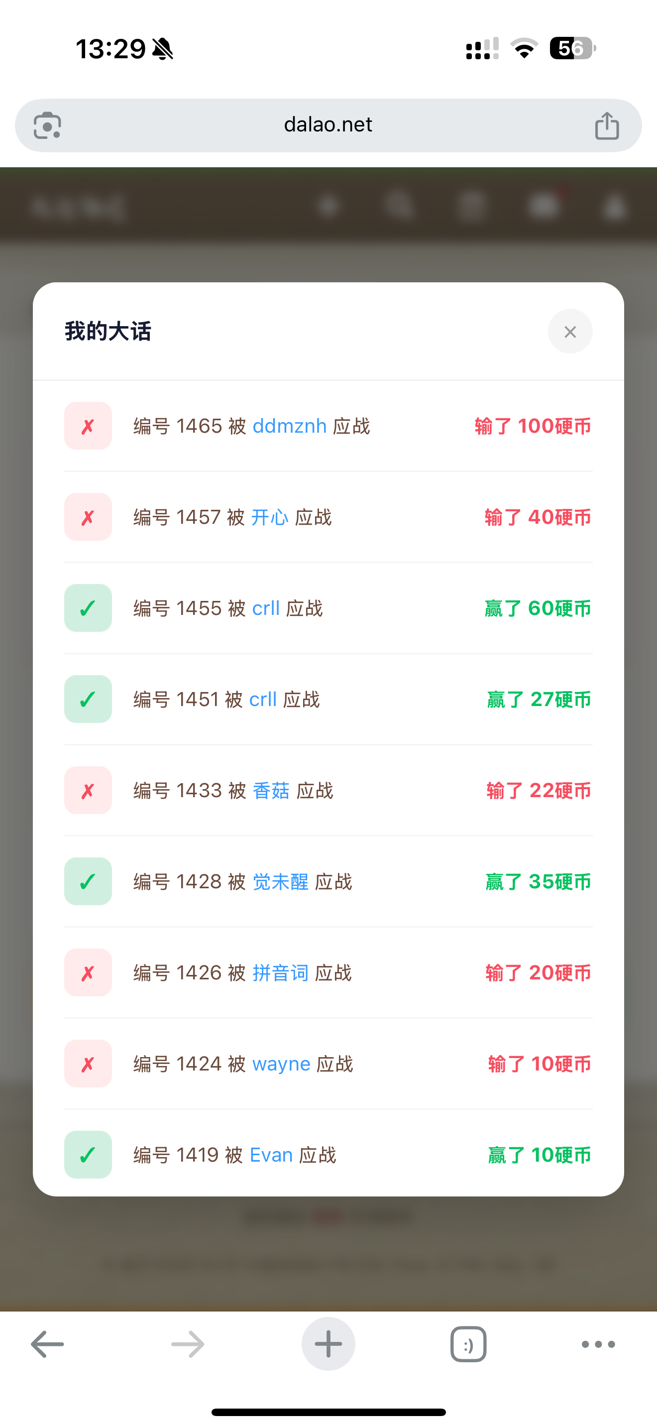 不玩了，把硬币还给我😭 - 大佬论坛- 综合站长论坛、域名论坛、服务器主机交流、博客主题插件分享。