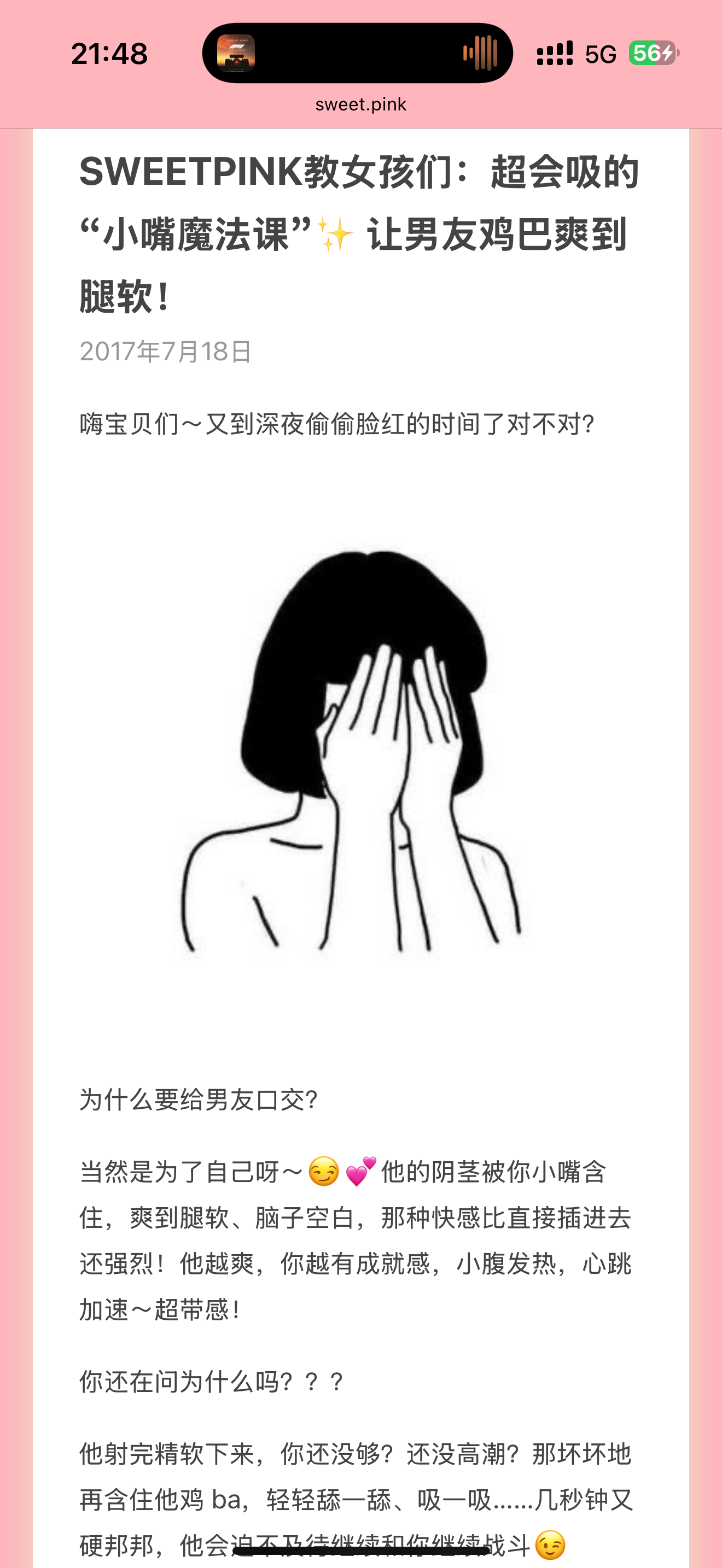 SWEET.PINK 更新了，更多配图即将放出来，青年大学习。