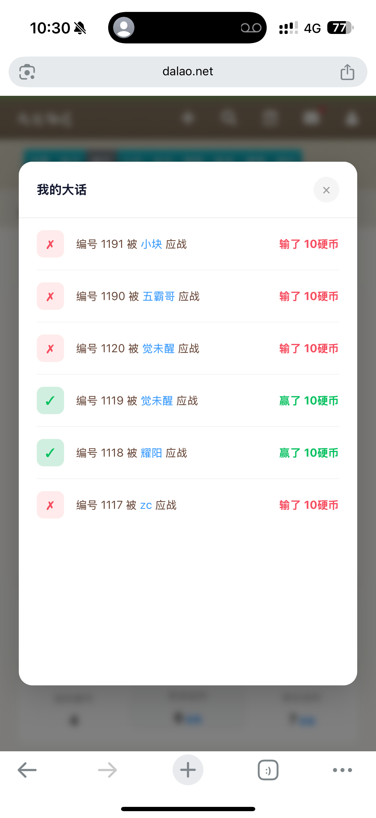 硬币输光了😭