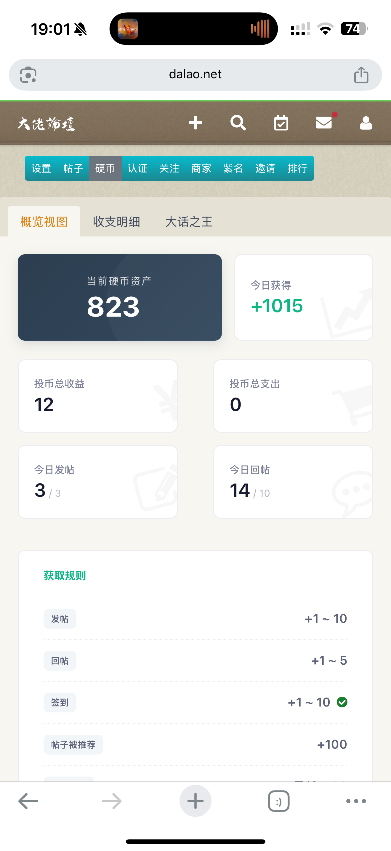 搏一搏让我富起来了💪今天搞到好多硬币。