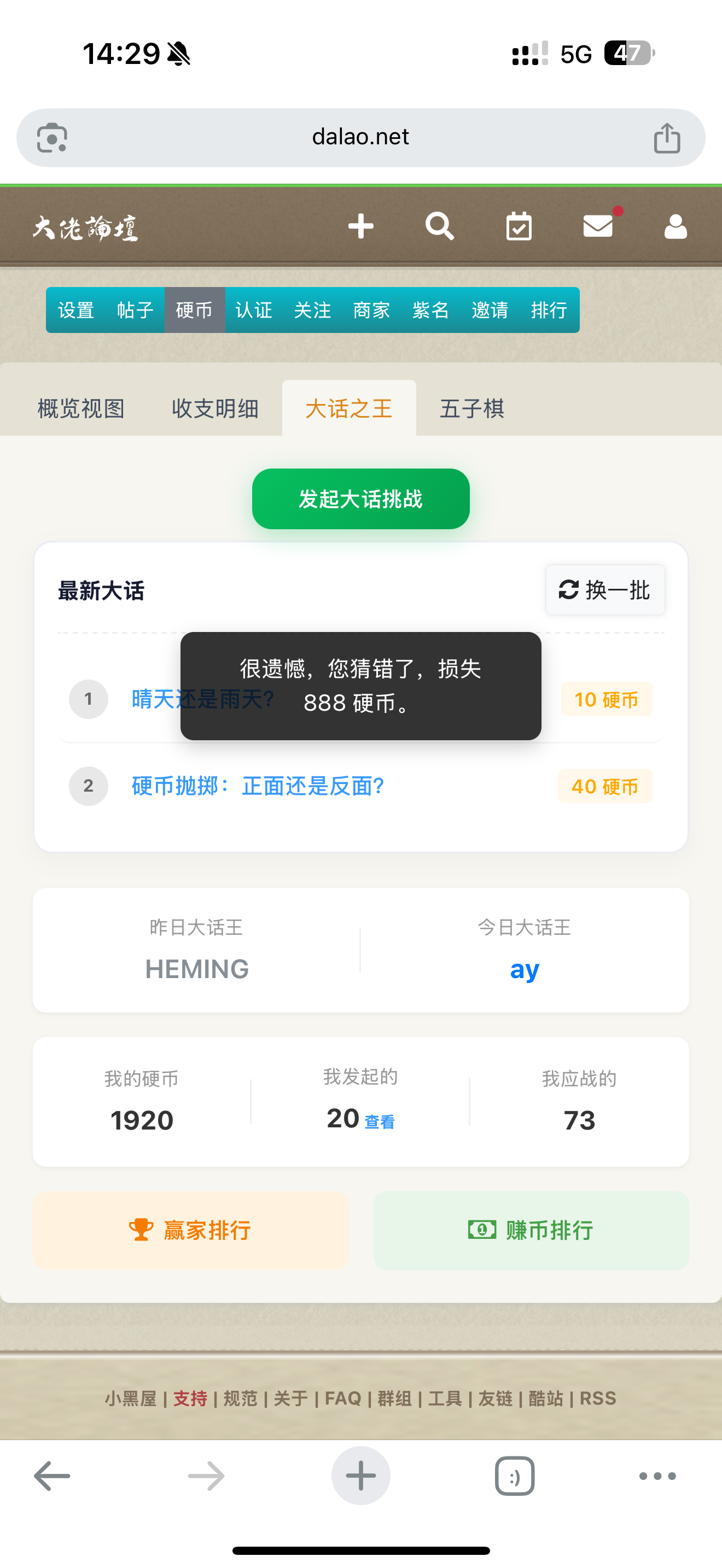赌神跌落神坛， 888 没了我的天。