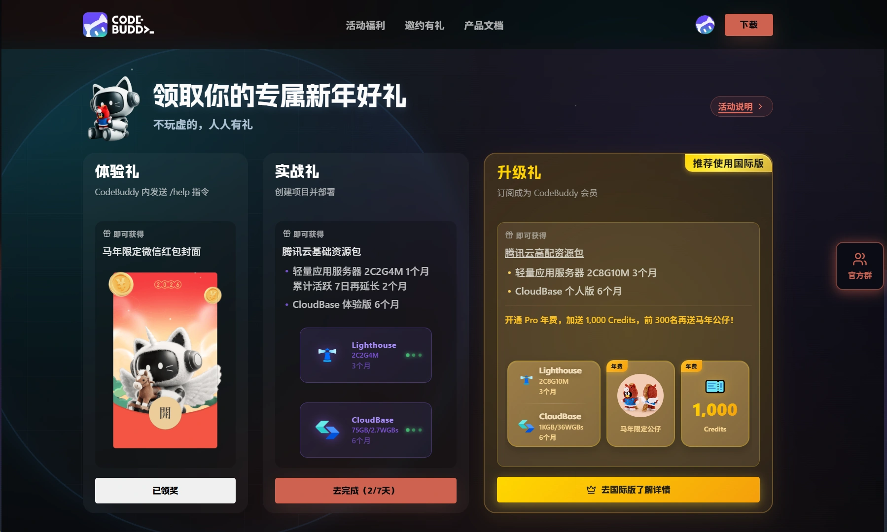 白嫖，白嫖最多3个月服务器，腾讯云。？？？？