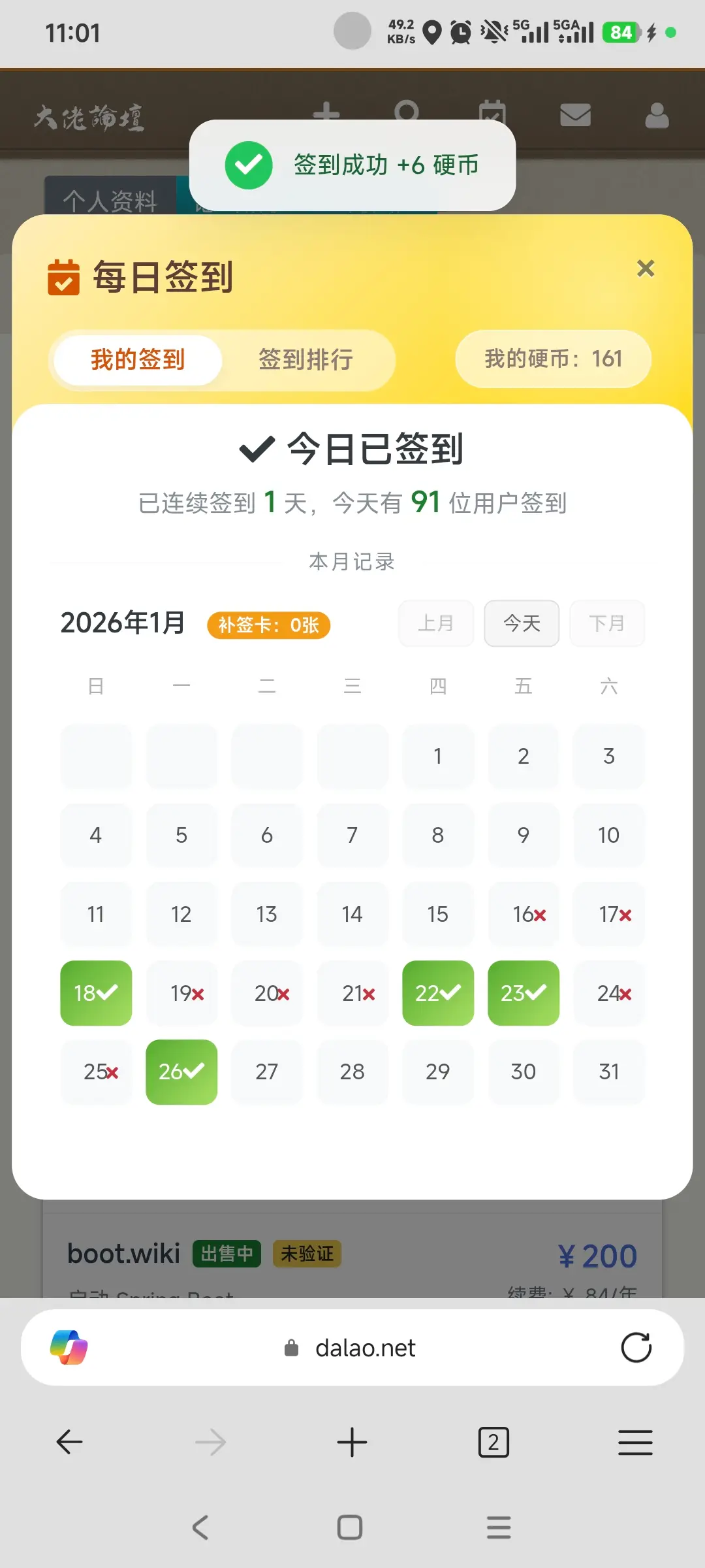 今天91任务完成啦，罩不住啦，进来看图