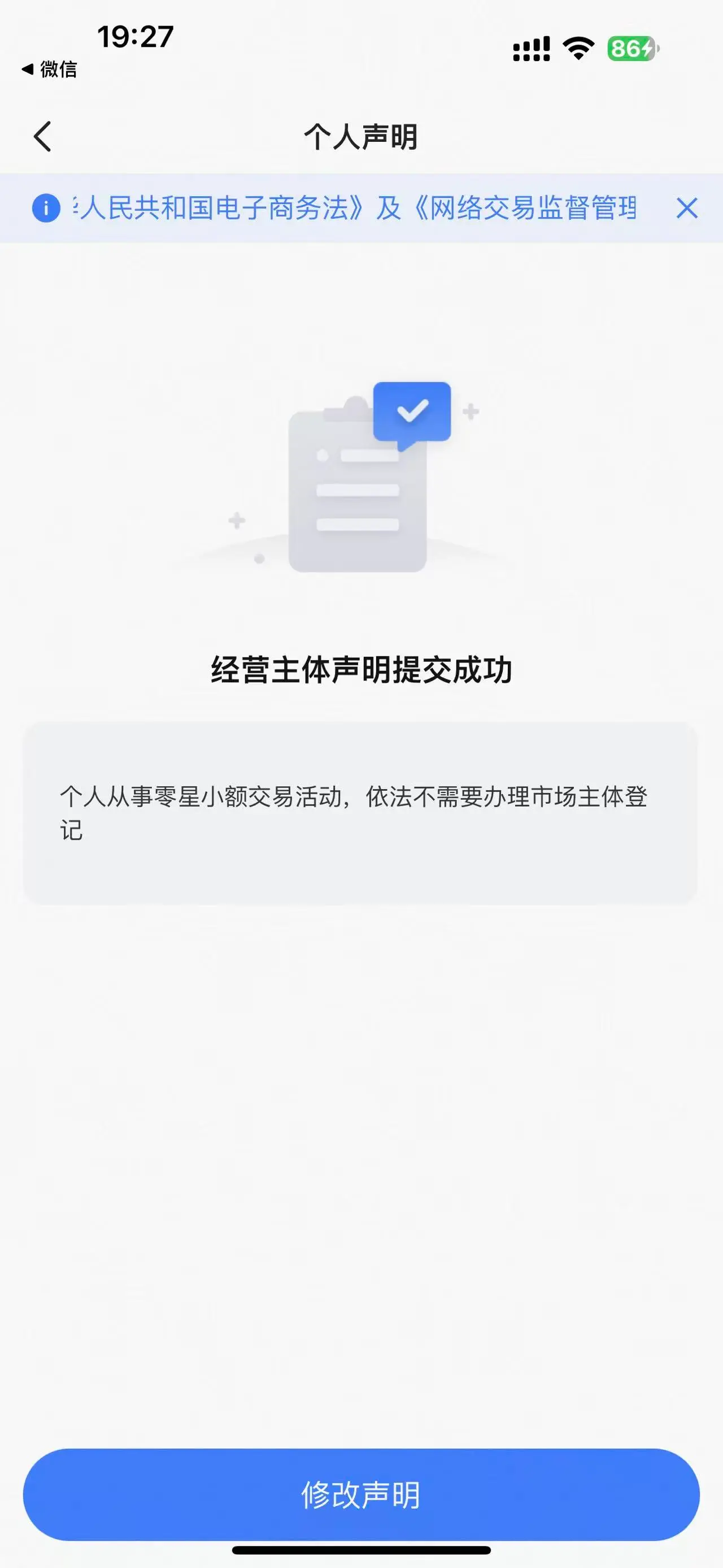 闲鱼“商”经营资质，免资料开通，认证教程分享