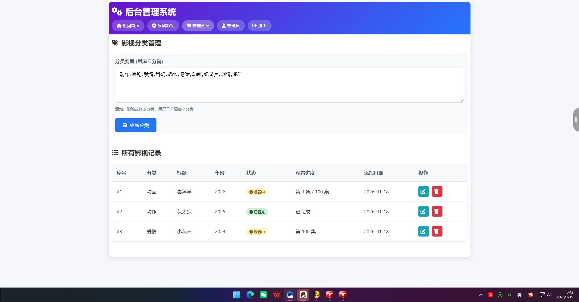 新生成的MOVIE程序，影视记录