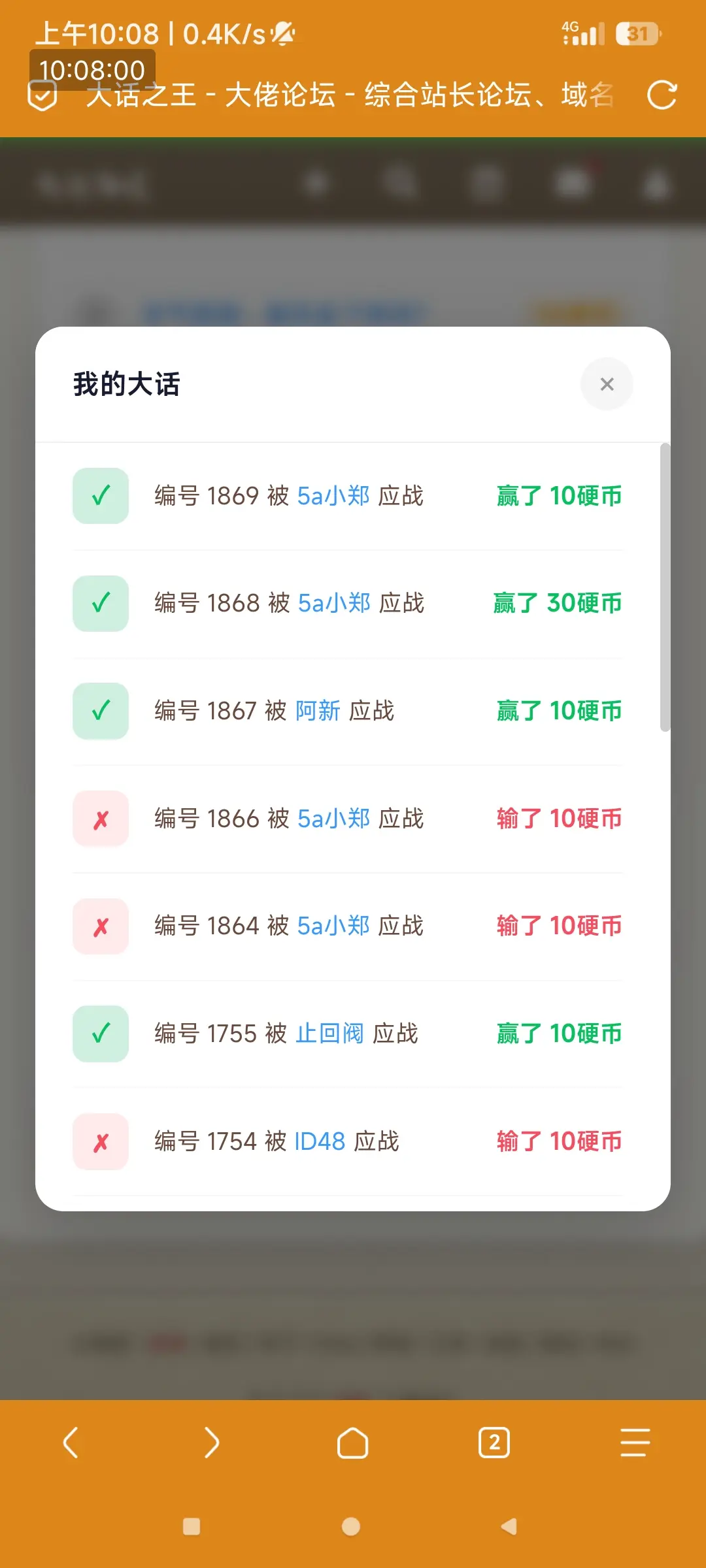大话王，我币少