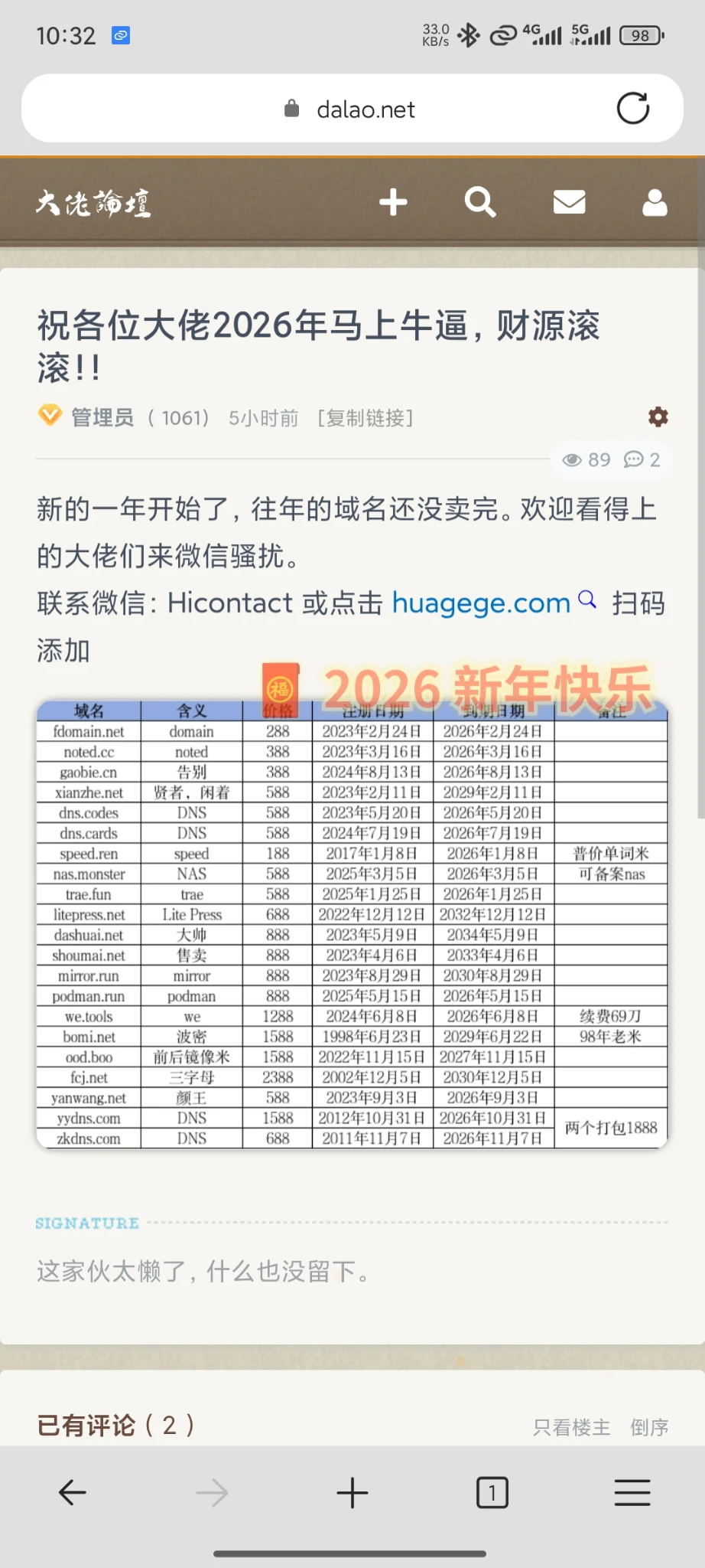这是什么彩蛋？一会有一会没有？