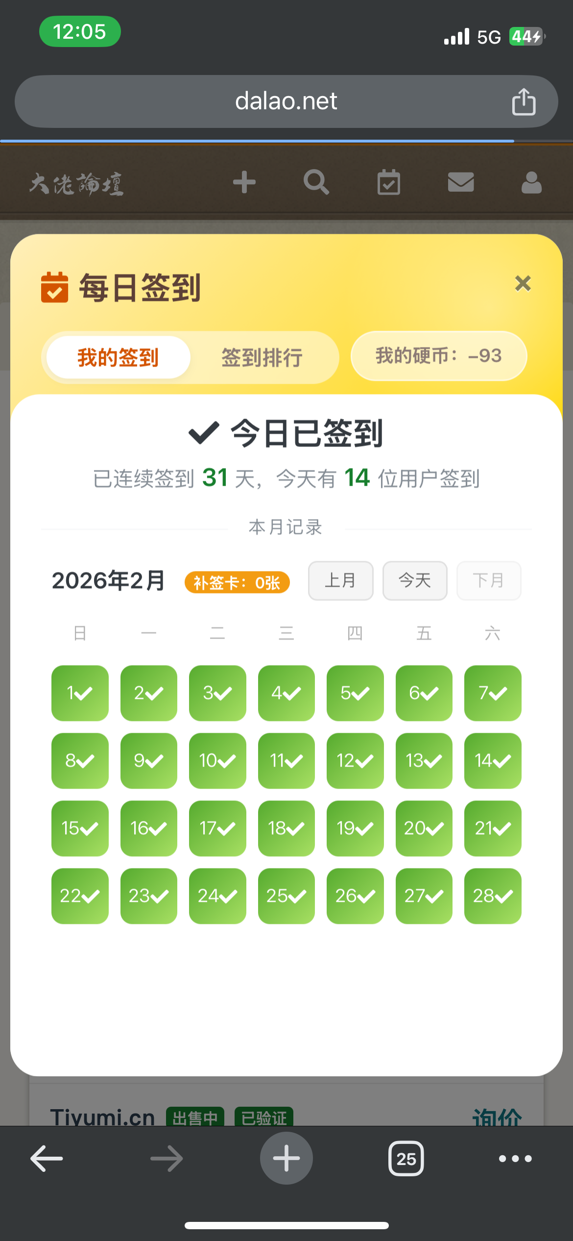 圆满了，