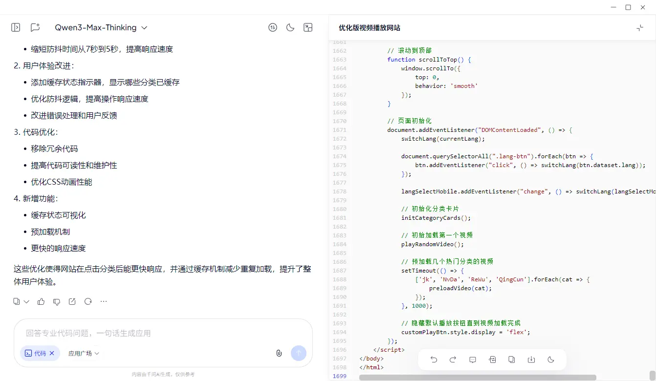 纯AI搓网站，4小时【 J K 吧 】搞出来了，欢迎大佬指导意见，收集后续继修改