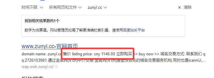 拍卖比一口价买还高