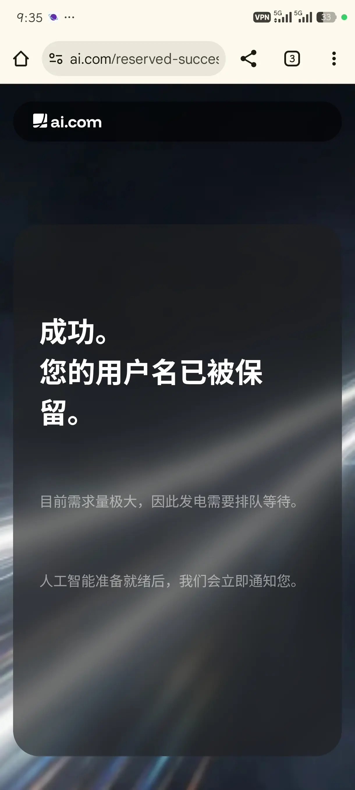 ai.com 建站了