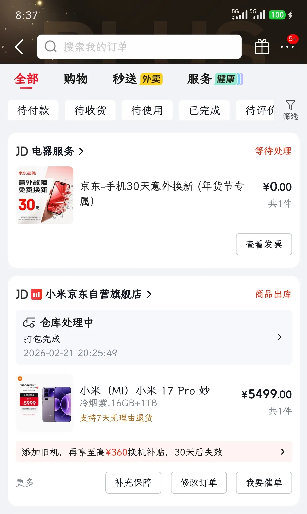 拿下拿下