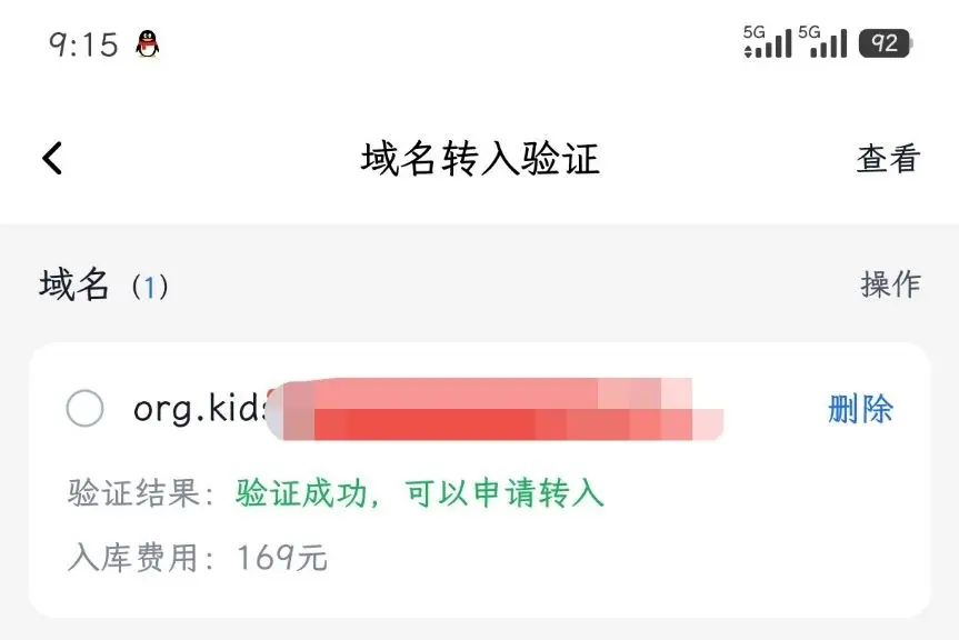 已出