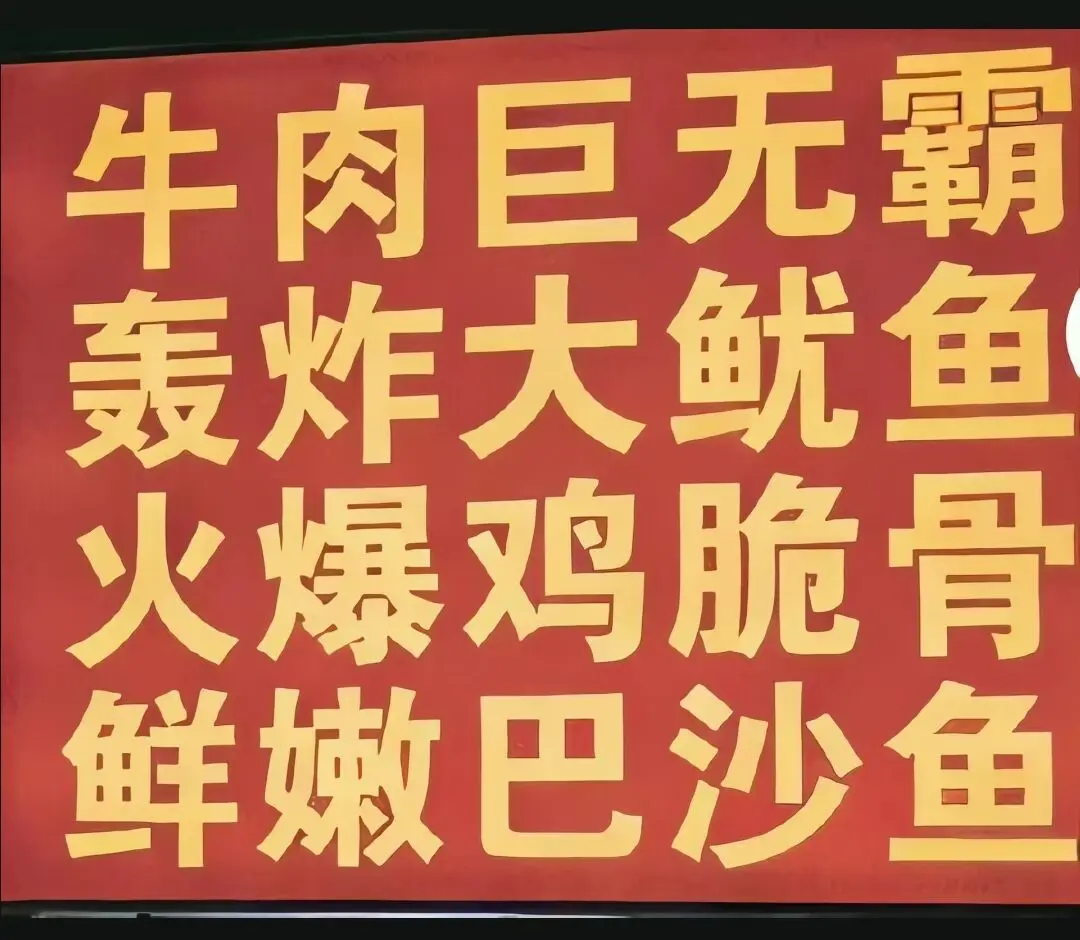 想吃啥？
