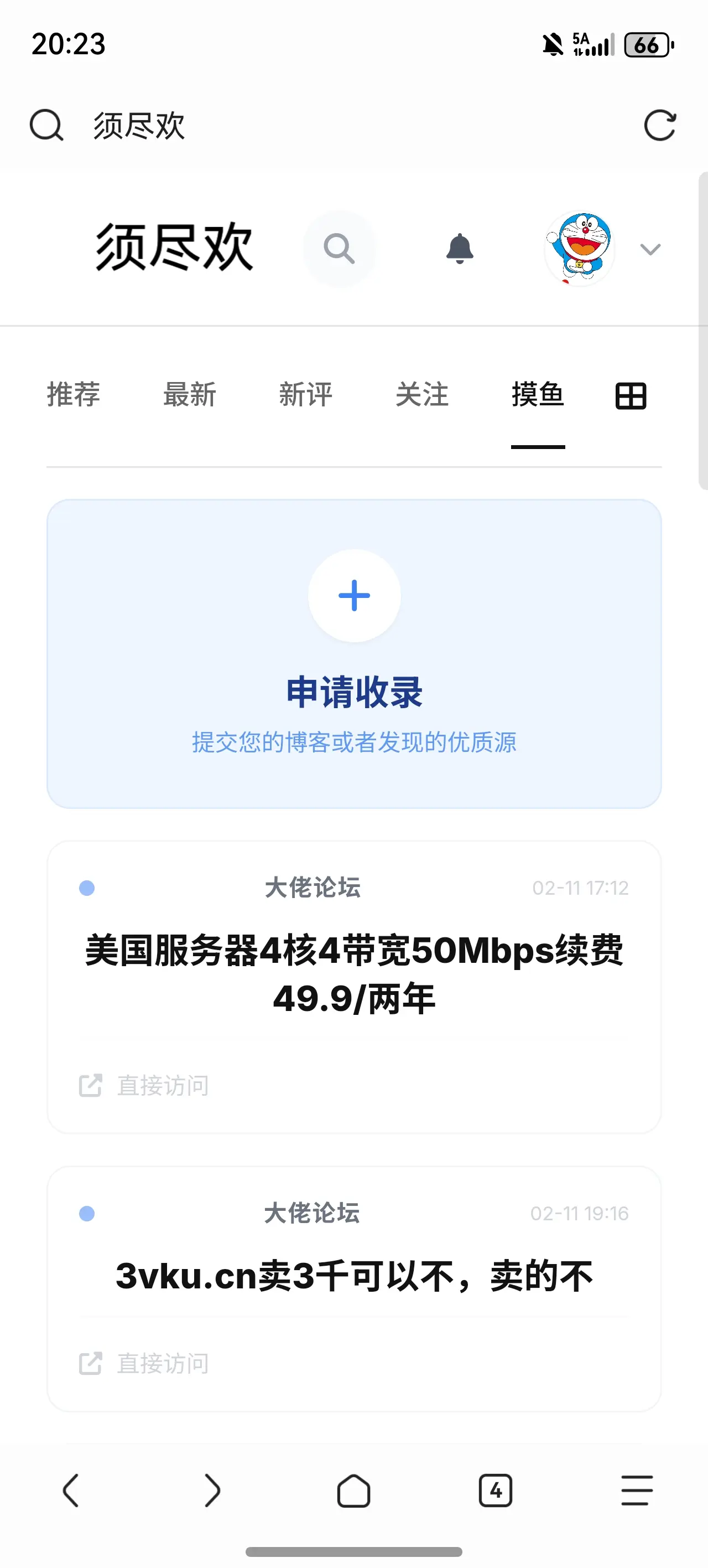 摸鱼功能