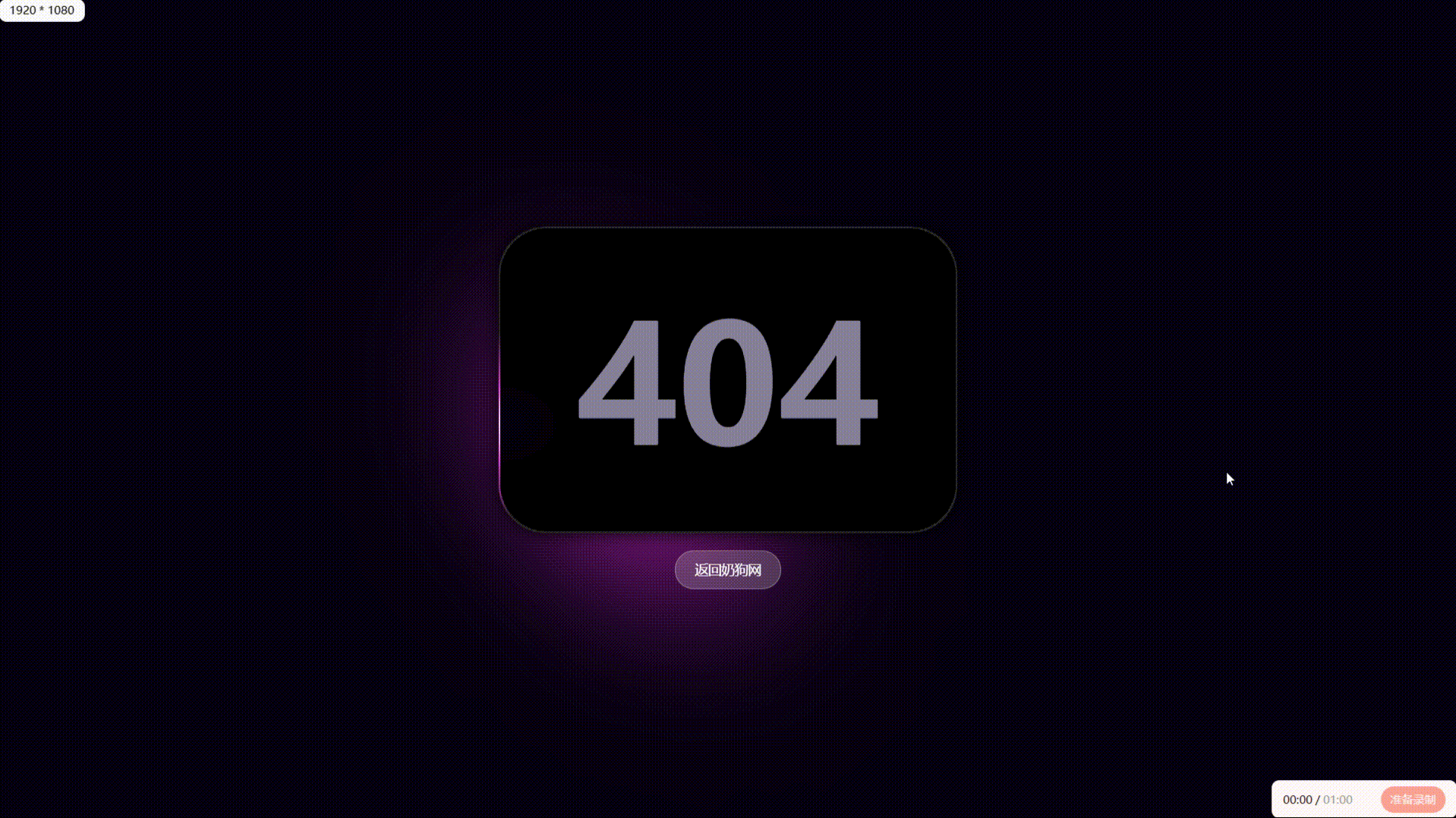 渐变404页面html