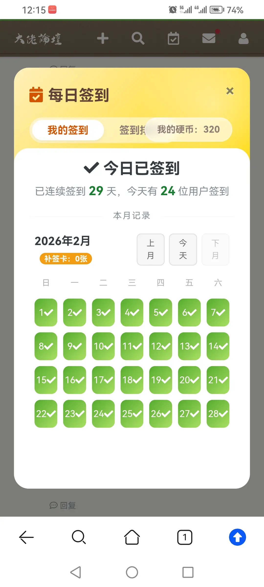 首次满勤，有无荣誉称号啥的？