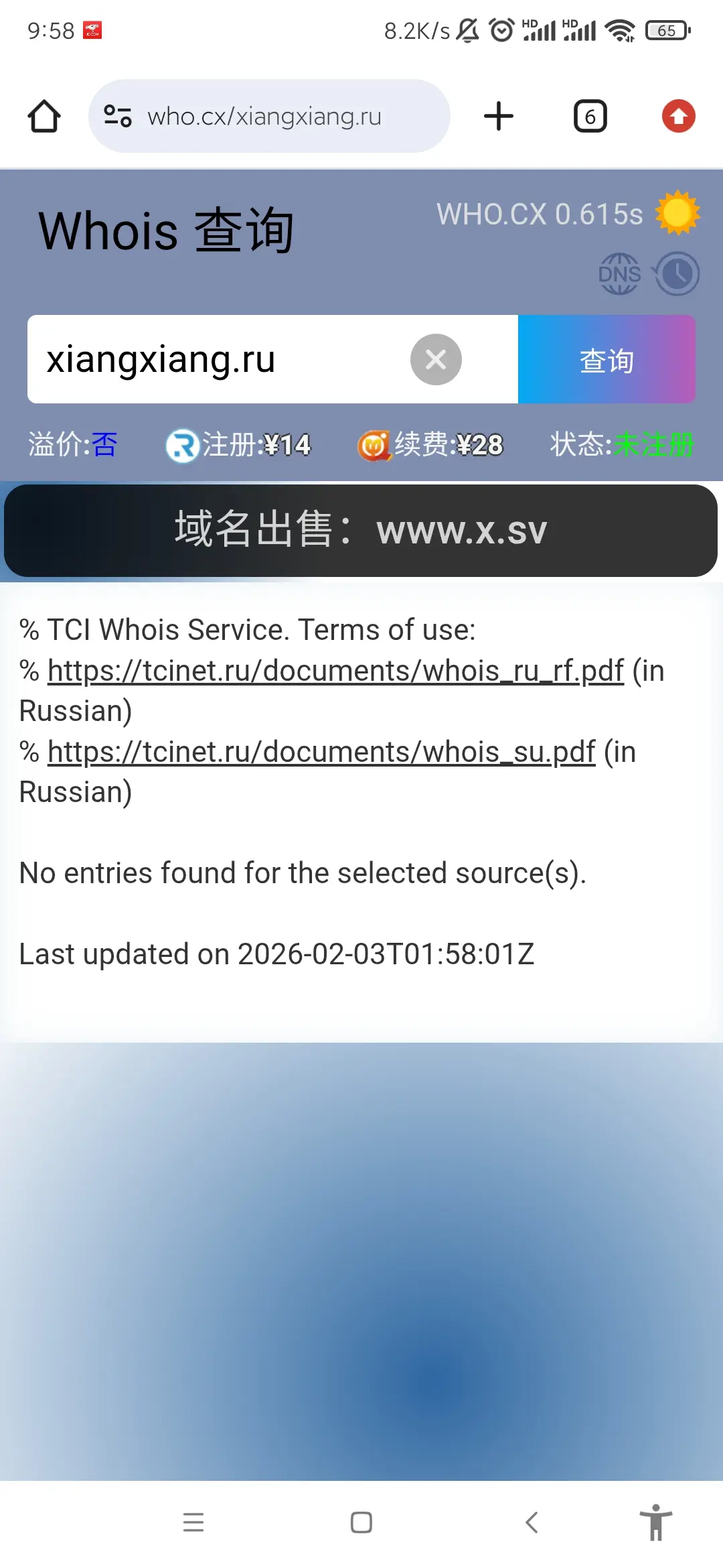 未注册较好的域名首注和续费仅28￥。