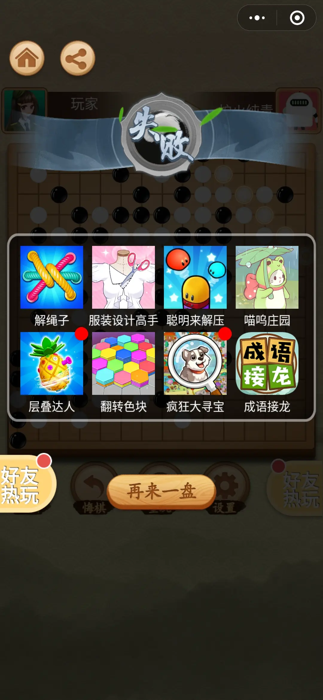 论坛的ai还是大战不过小程序的ai