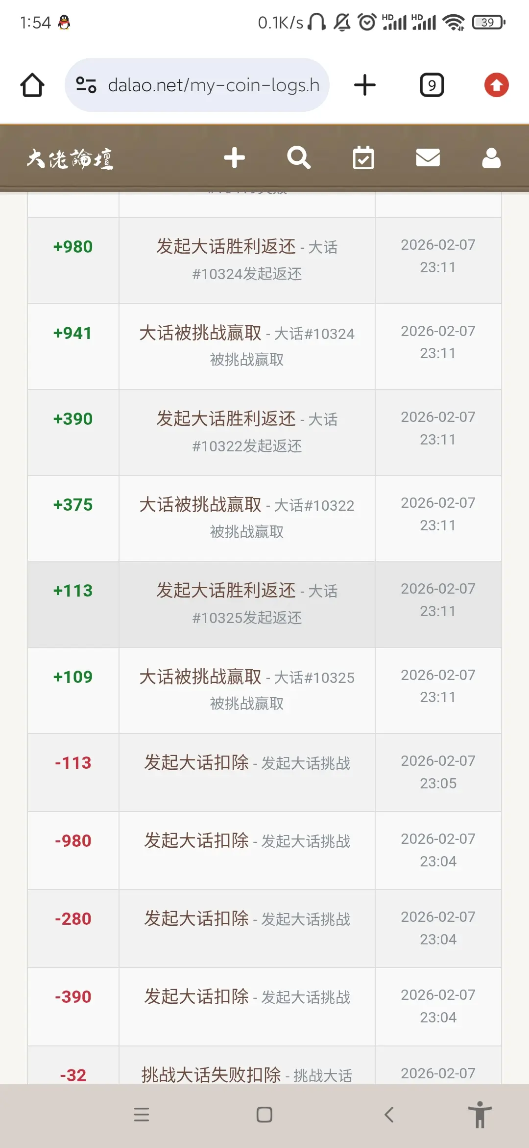 不知道又是哪个赌鬼。