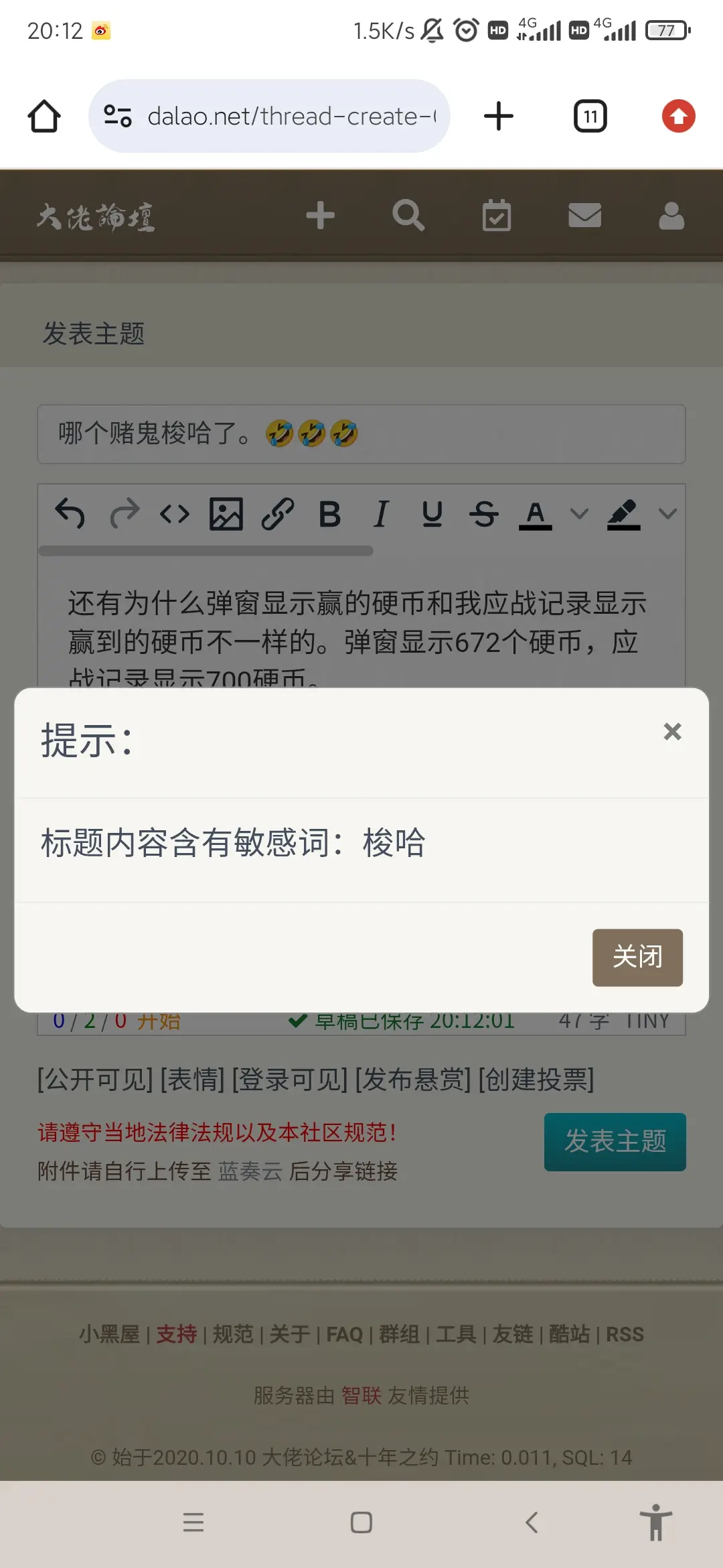 哪个瘾王全压了。🤣🤣🤣