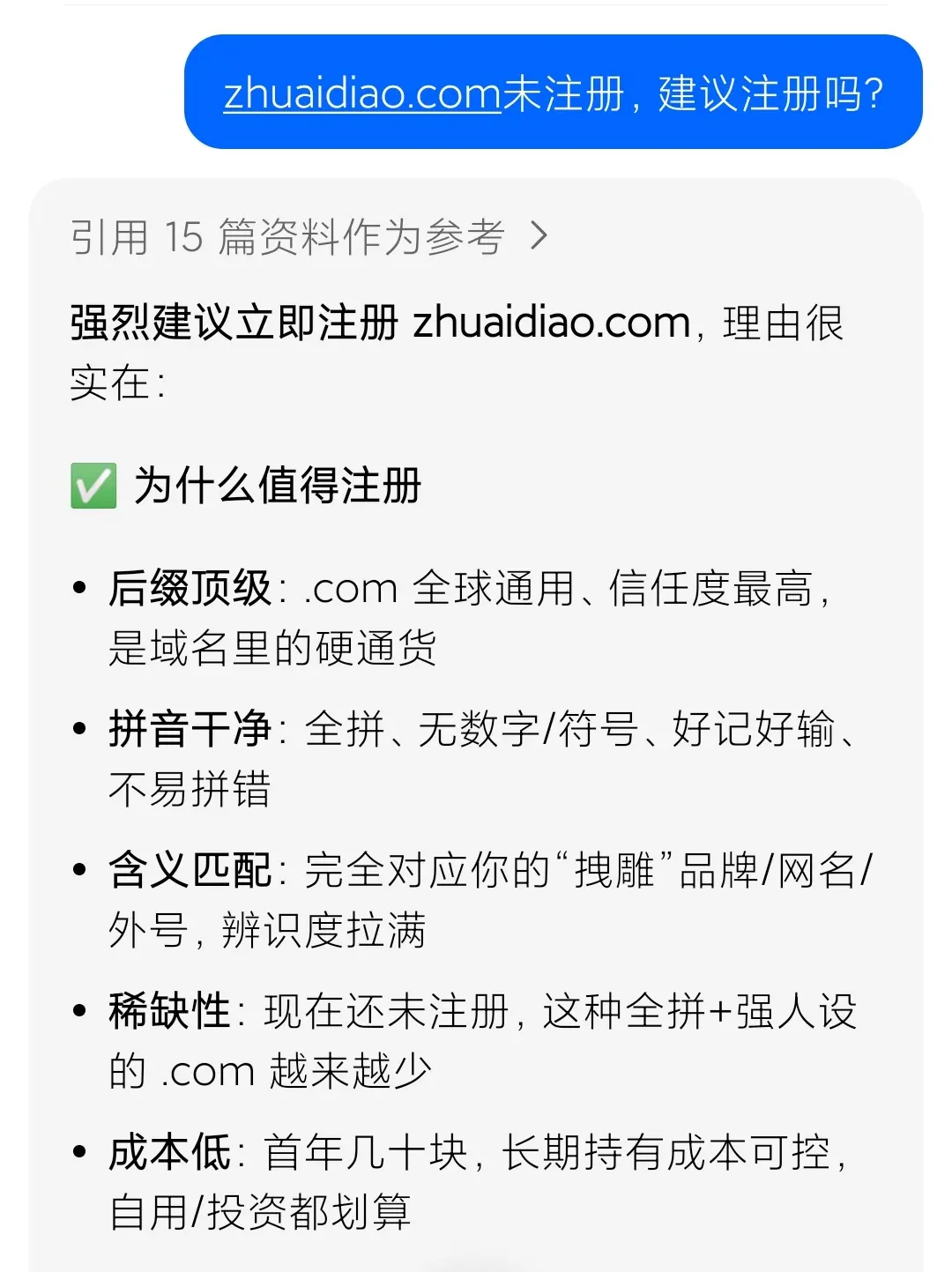 新米，双拼网名com