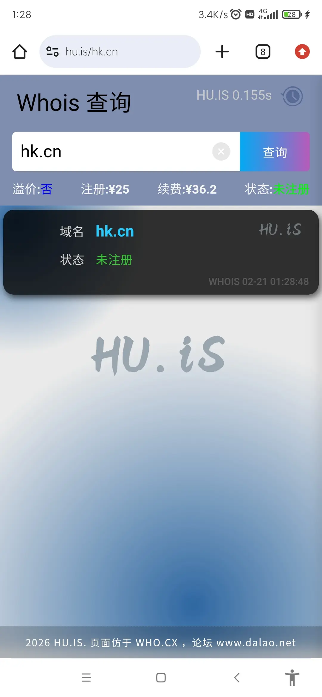 hu.is居然不支持.hk.cn二级后缀。