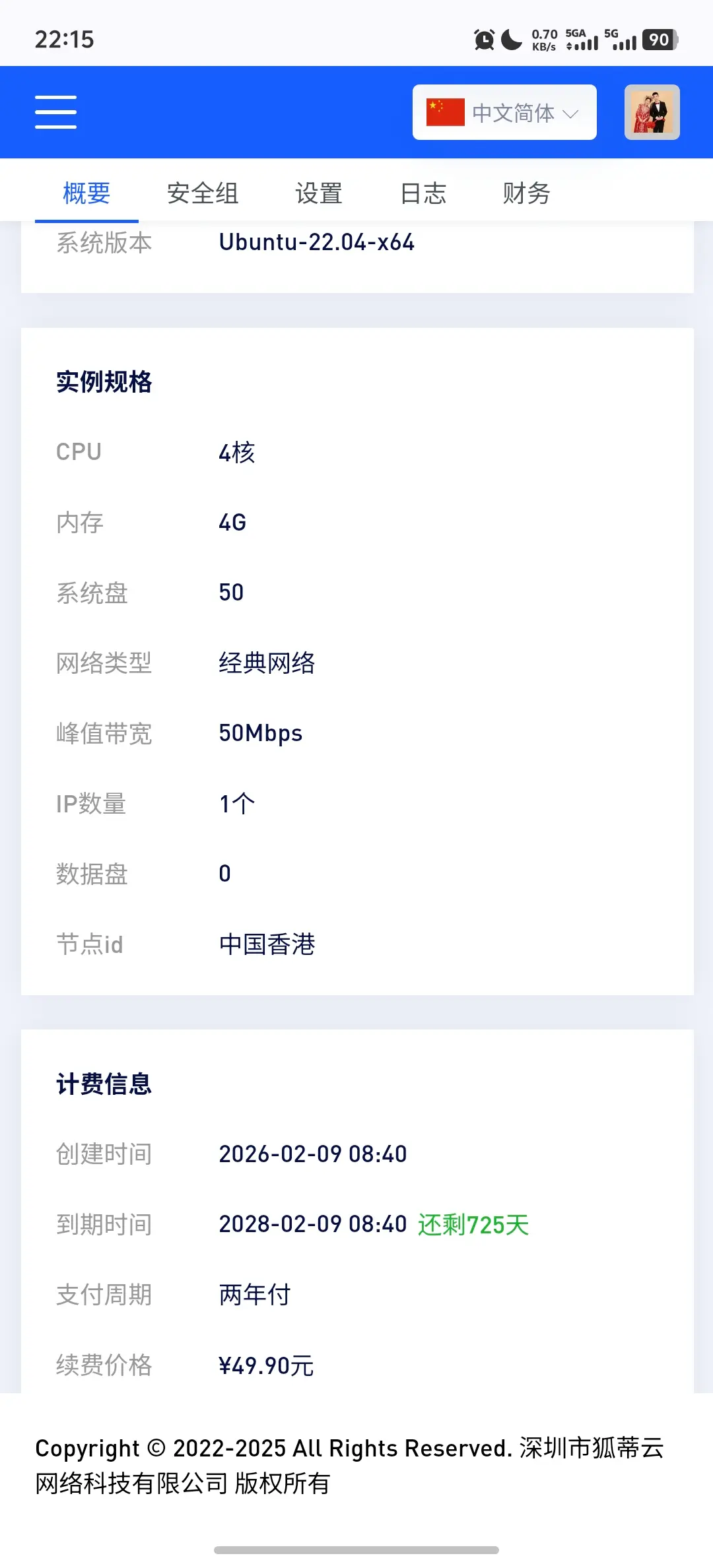 出一台某狐的香港鸡