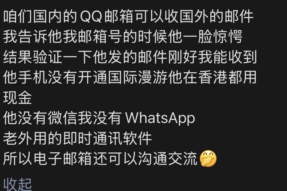原来邮箱还有这作用