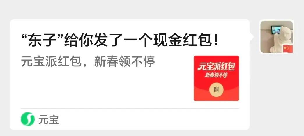 元宝链接被微信封了