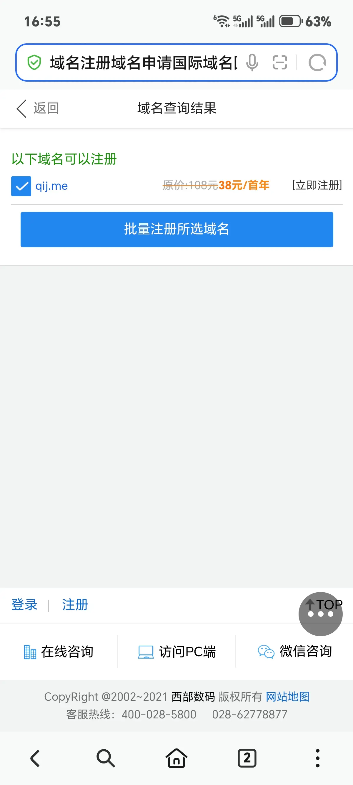 考虑注册这个域名