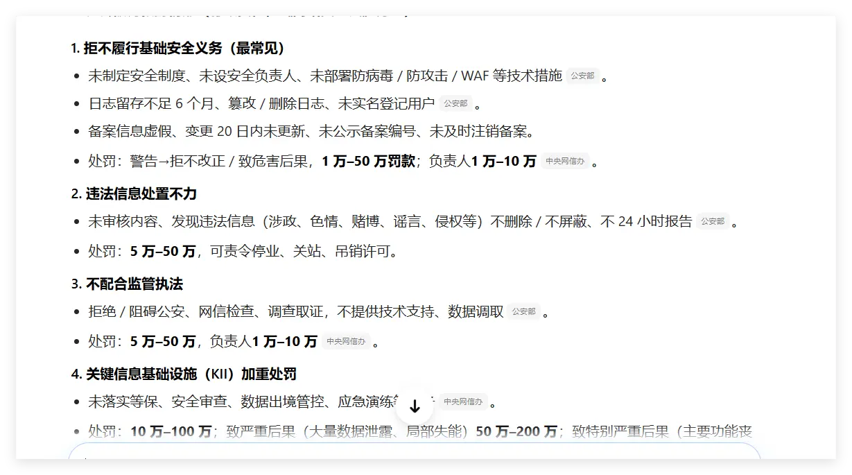 网安备案要求这么多啊
