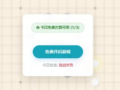 今天起飞失败