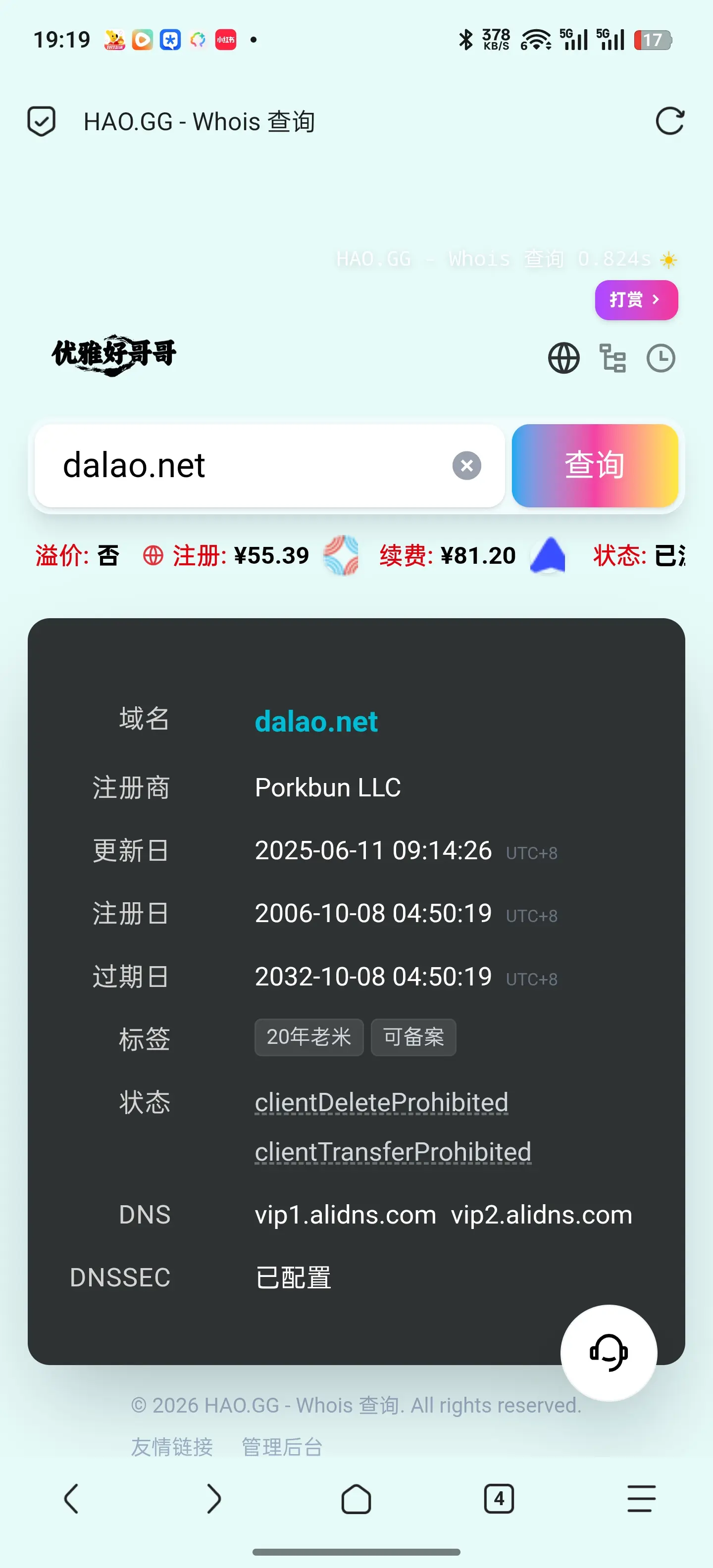whois 源码
