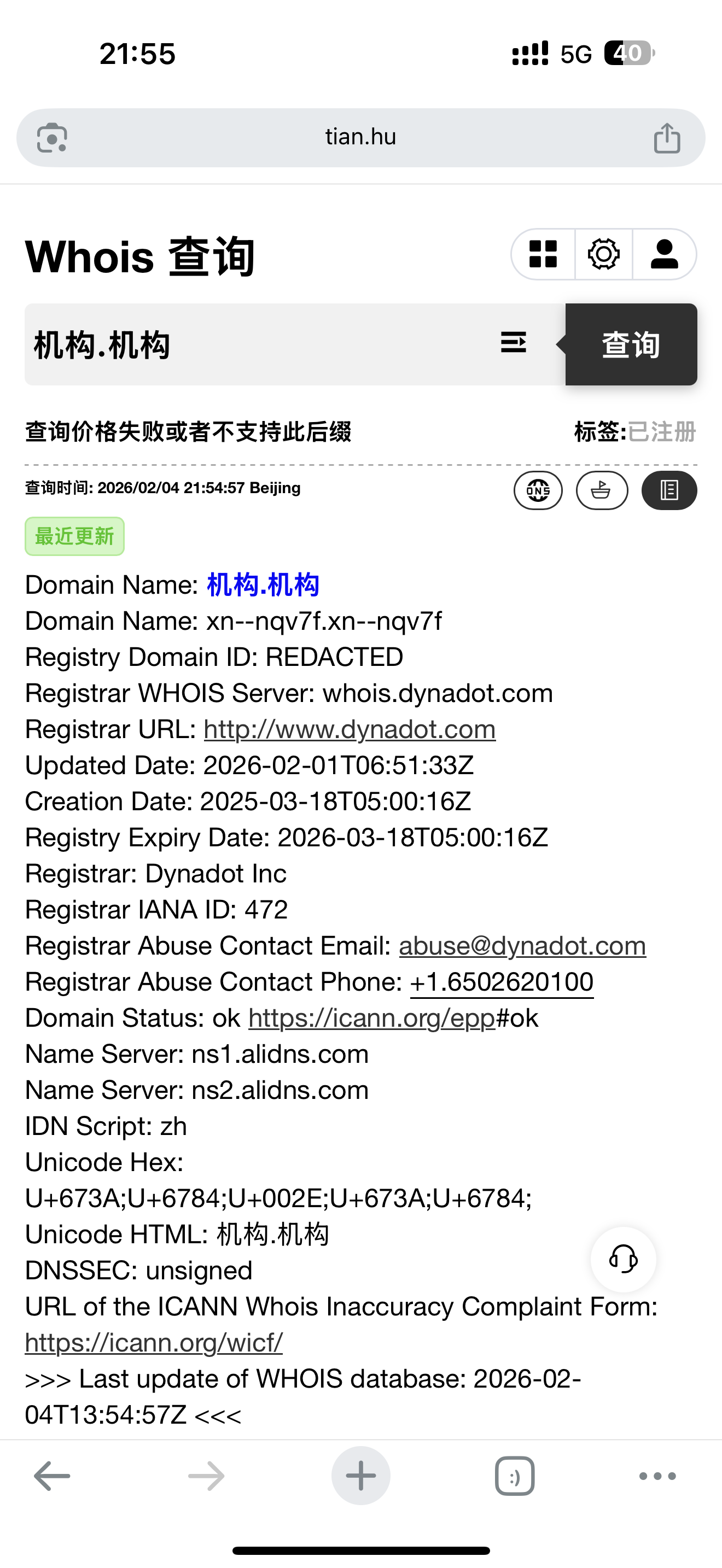 突然发现我并不需要这个 5000 块买来的域名，出给有需要的。