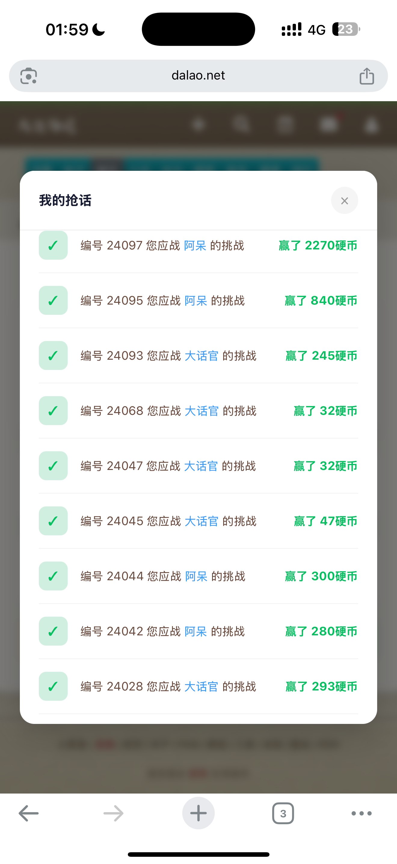 深夜睡不着意外之喜，感谢呆哥。