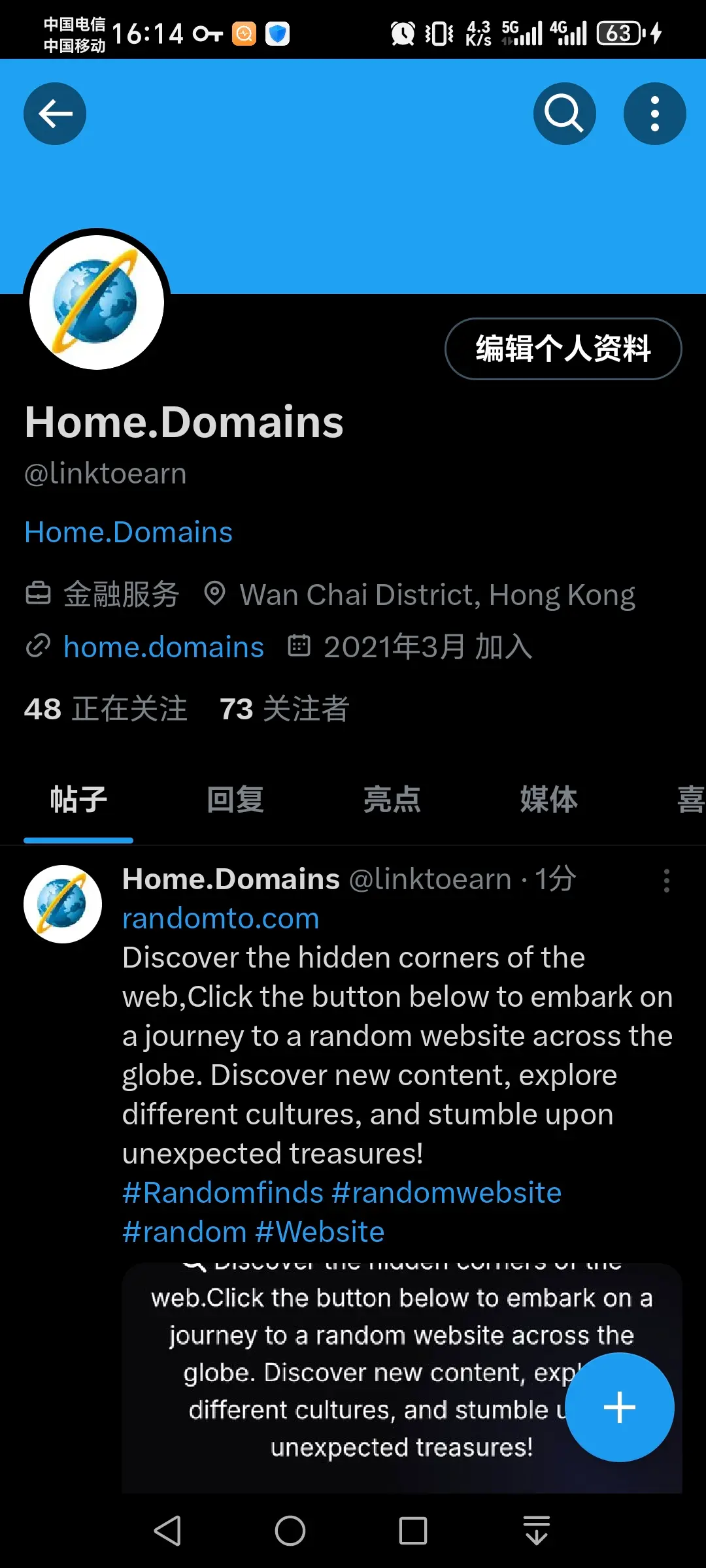 发个推玩玩！