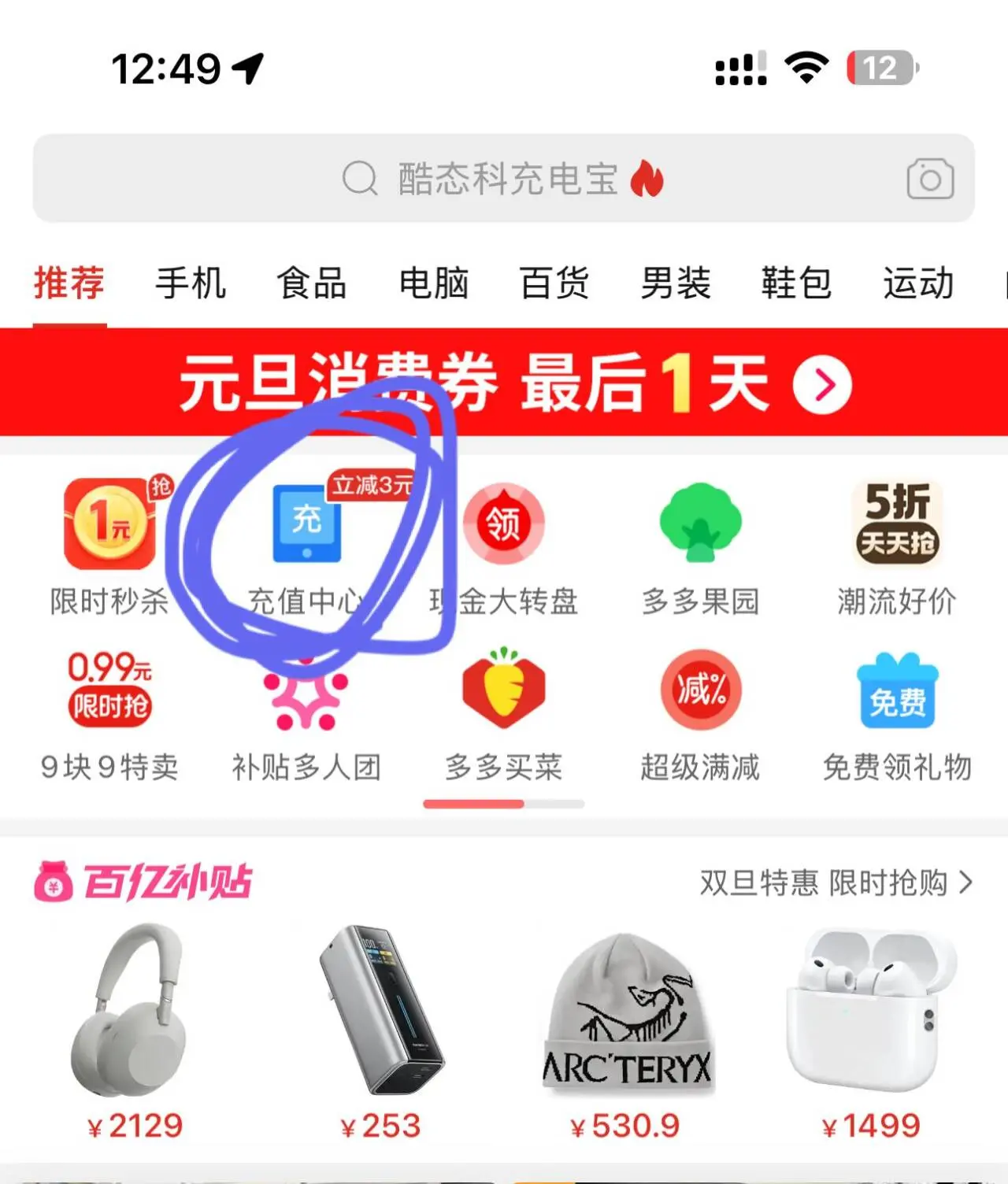 最近好多人想要话费 分享一个85折话费渠道，长期而且纯白！